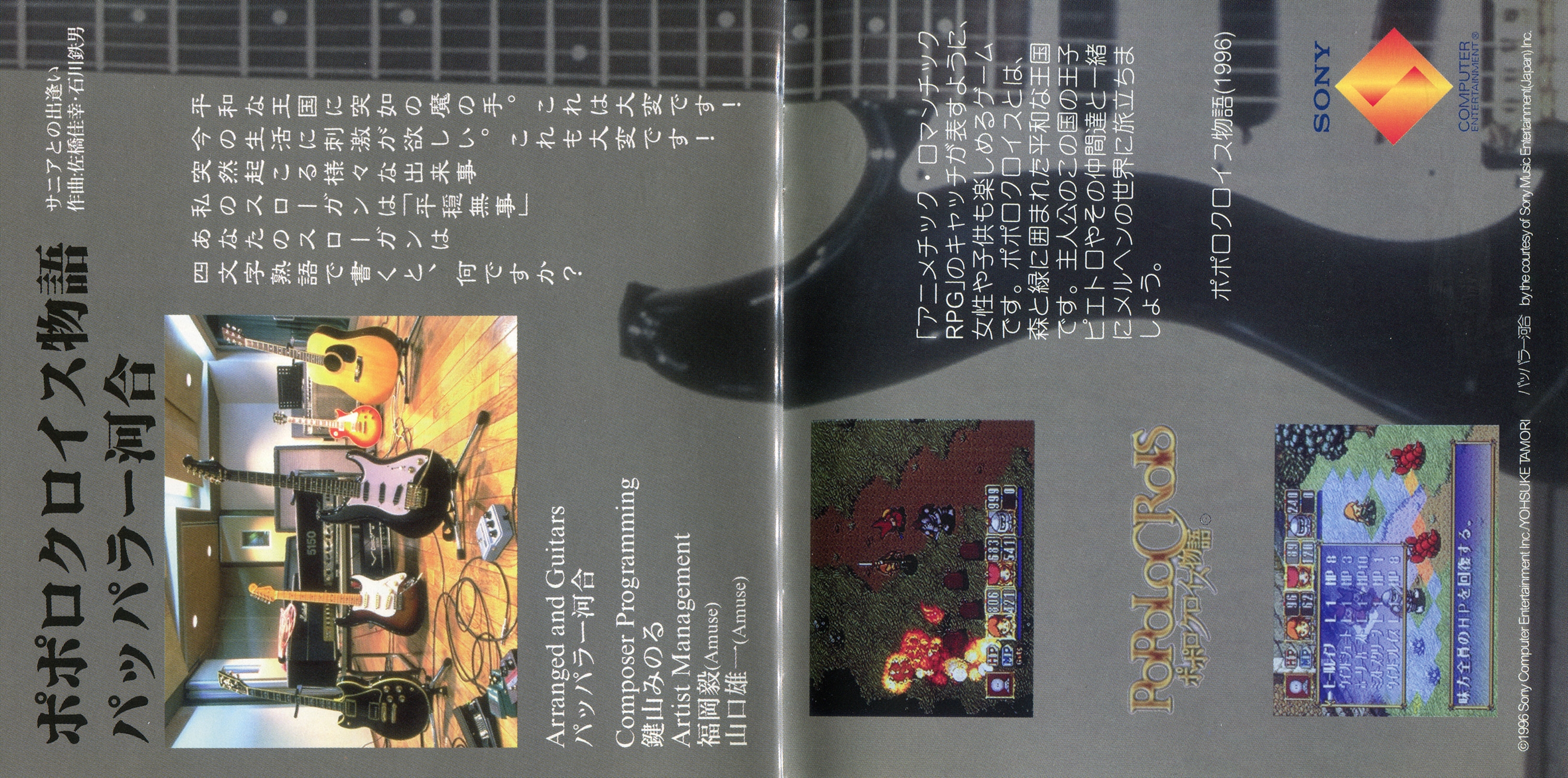 20th anniversary a TRIBUTE to GAME-sounds for music-CD (1998